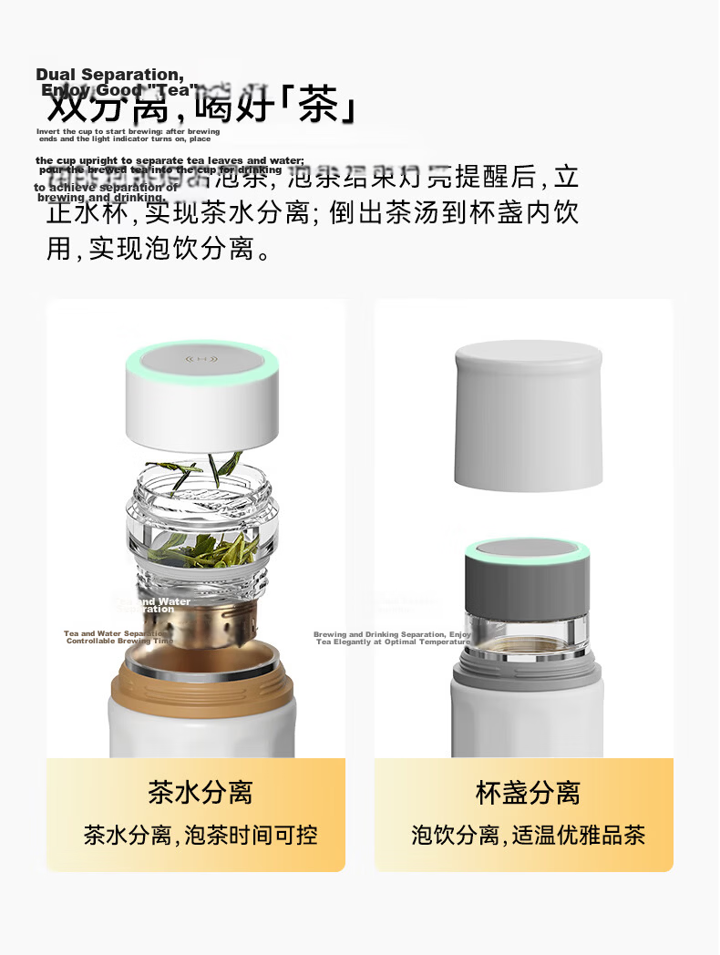 Hongmeng Smart Choice Haers Insulated Smart Tea Brewing Cup Large Capacity Tea Separation Cup Teacher's Day Gift for Men and Women 7