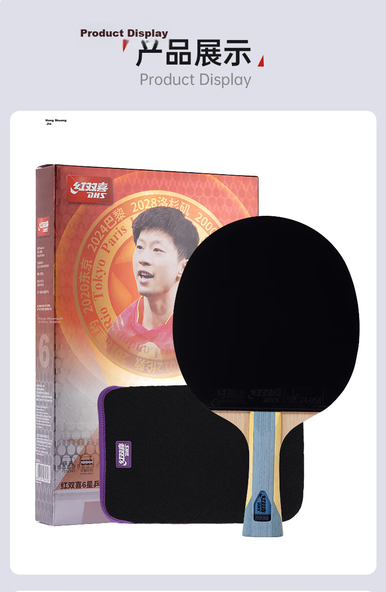 DHS Nine Star Kuangbiao Table Tennis Racket, Penhold Grip, Professional Competition, Ebony And Rosewood H9002, Free Ball Included 9