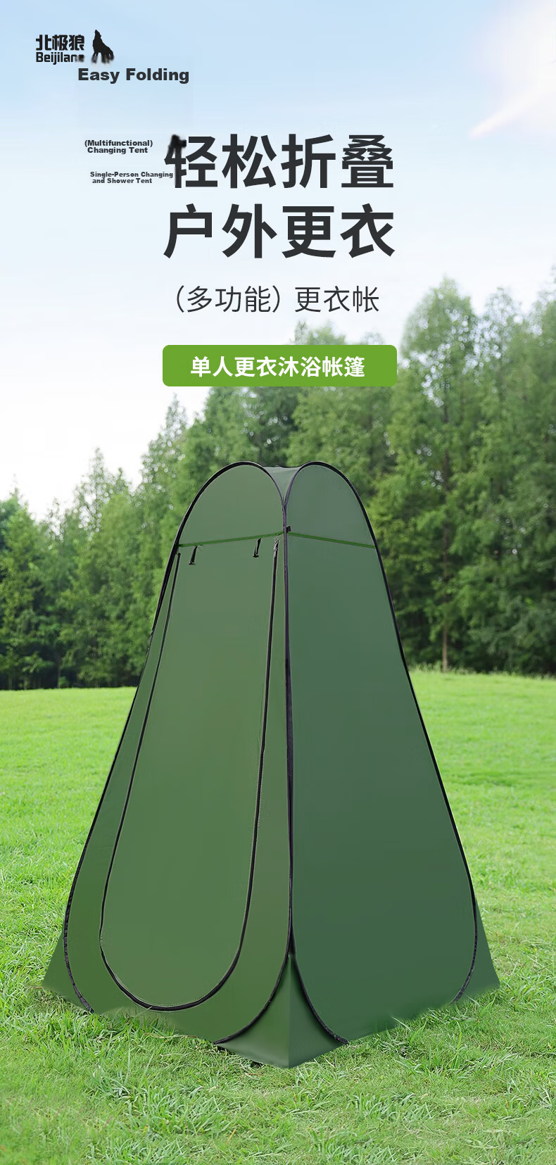 BeiJiLang Fully Automatic Quick-Open Changing Tent Outdoor Shower Bath Tent Fishing Shower Toilet Privacy Changing Tent 1