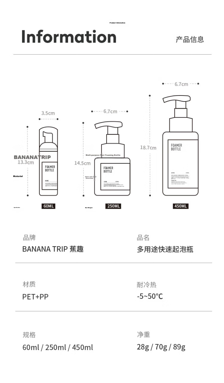 BANANA TRIP Foaming Bottle Liquid Dispenser Foaming Face Wash Soap Dispenser Foaming Pump Bottle 450ml 11