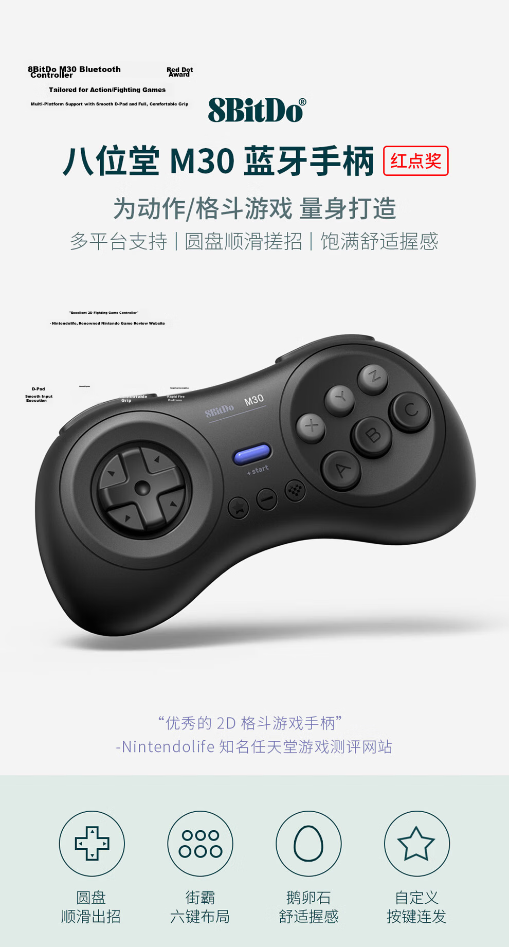 8BitDo M30 Fighting Action Bluetooth Controller, Wireless Gamepad for Mobile Phones, PC, Switch, Steam TV, Dual Fighting 1