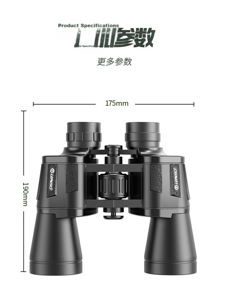 Leaysoo Blade 20x50 High-Power HD Large Eyepiece Low-Light Night Vision Paul Binoculars for Concerts and Outdoor Activities 19