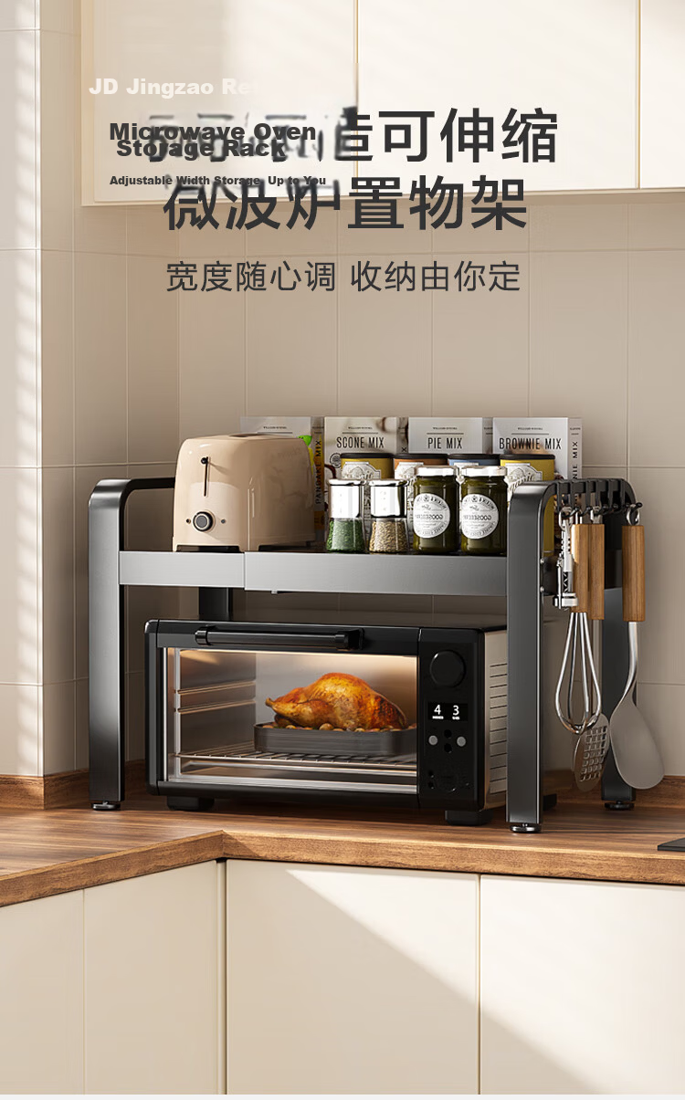 JD Original Microwave Oven Shelf, Extendable Countertop Baking Rack, Kitchen Cooking Utensil Organizer [Three-Tier Thickened] 1