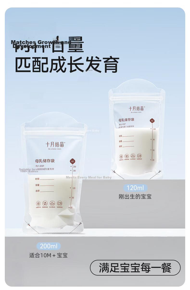 October Crystals Breast Milk Storage Bags 30pcs 120ml Disposable Milk Storage Bags Random Delivery 11
