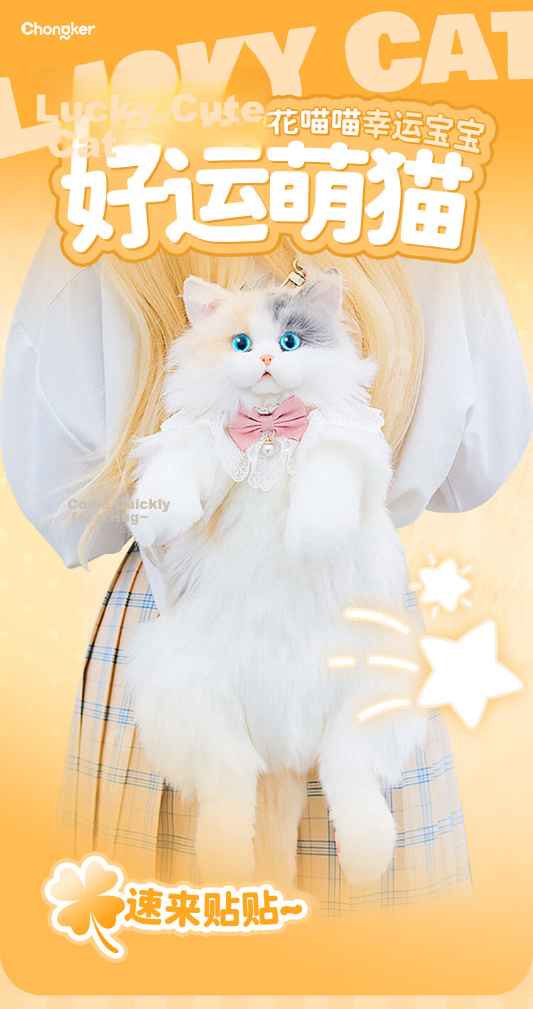 Chongke Mini Three-Flower Cat Backpack, Plush Toy with Realistic Fur, Birthday Gift for Children, Girls' Present 2