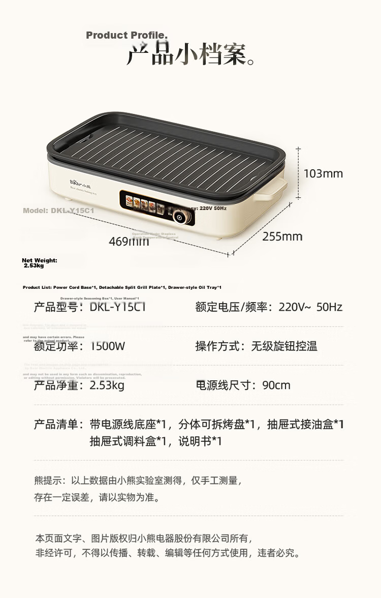 Bear 2-in-1 Grill and Hot Pot Electric BBQ Pan Multi-Functional Household Electric Grill and Hot Pot with Dual Compartments, Detachable and Temperature Control L21D2 20