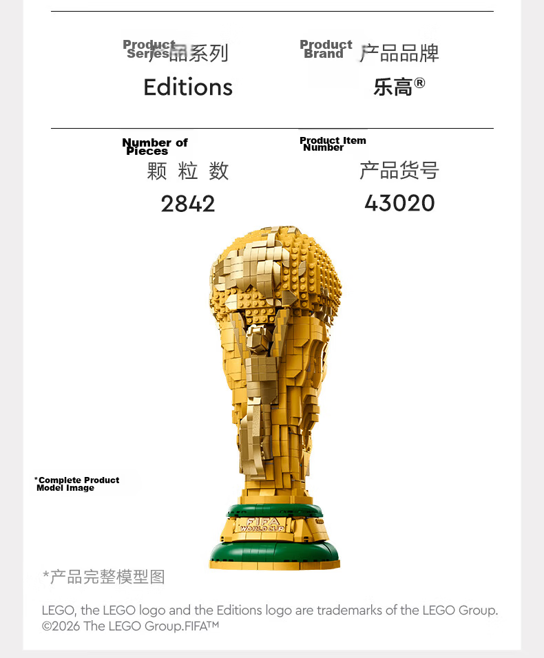 LEGO LEGO Building Blocks 43013 Mbappe - Classic Goal Instant Moment Assembly Toy World Cup Soccer 520 Gift 10