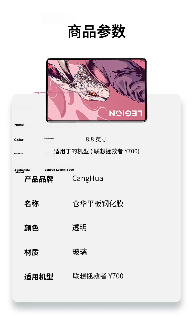 CangHua Tempered Glass Screen Protector for Lenovo Legion Y700 5th Gen 8.8-inch 2026 Model, Compatible with 2nd/3rd/4th Gen Legion Y700 Tablet Full Screen Protector 13