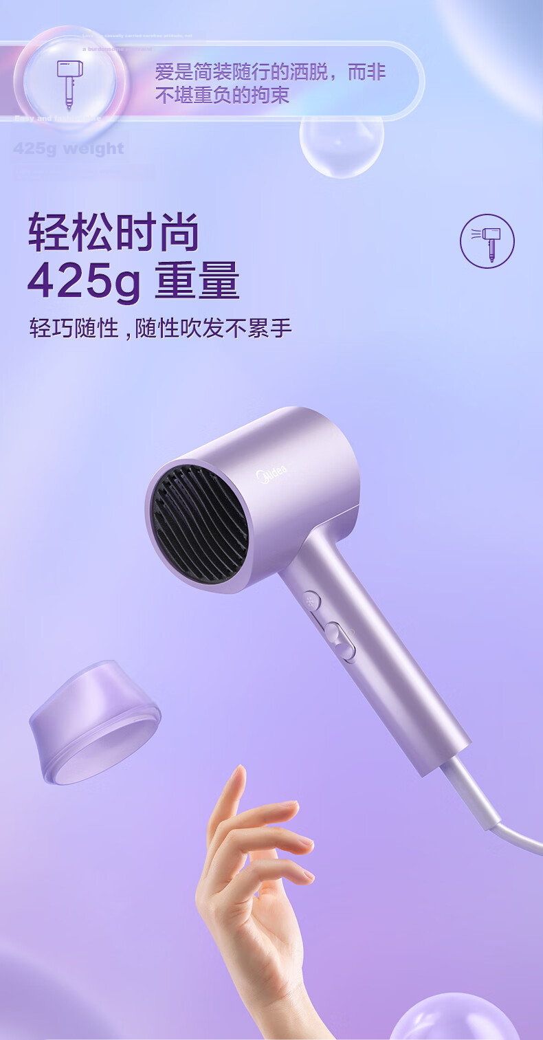 Midea 200 Million Negative Ion Hair Care Electric Hair Dryer, High-Power Fast-Drying Home Hair Dryer, Portable Hair Dryer, MB-AJ0504 Aurora Purple, Holiday Gift 8