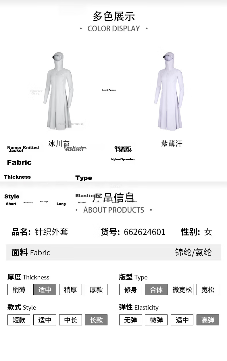 361° Women's Long Sun Protection Jacket Spring Summer Cooling UPF200+ UV Protection Outdoor Breathable Coat 662624601-3 39