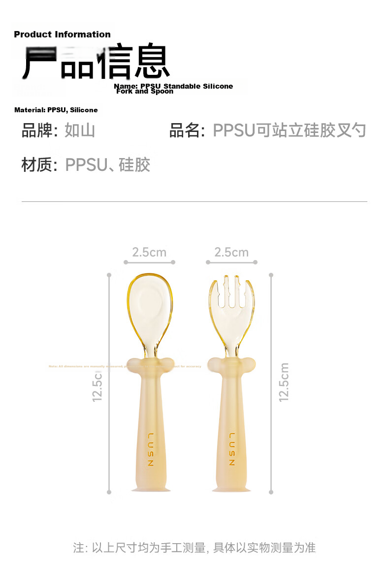 LUSN PPSU Baby Spoon, Self-Feeding Spoon for Learning to Eat, Training Spoon for Eating, Children's Supplementary Food Utensils, Yuanbao Fork And Spoo 8