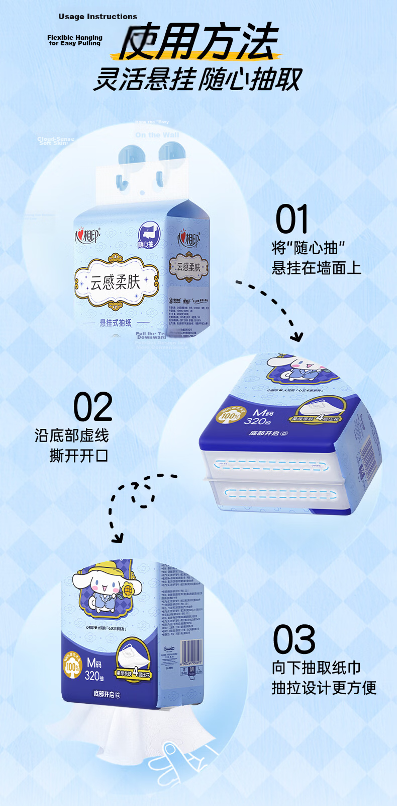 Mind Act Upon Mind Facial Tissues, Hanging Style, Cloud-Soft Three-Lily Owl IP Edition, 4-Ply, 320 Sheets * 12 Packs, Hanging Pack, Stock-Up without Hooks 10