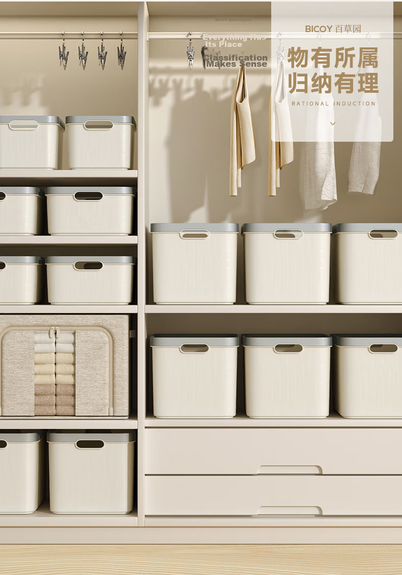 Baicaoyuan Desktop Storage Box Clothes Miscellaneous Organizer Snack Cosmetics Storage Basket Household Bathroom Cabinet Organizer Basket 18
