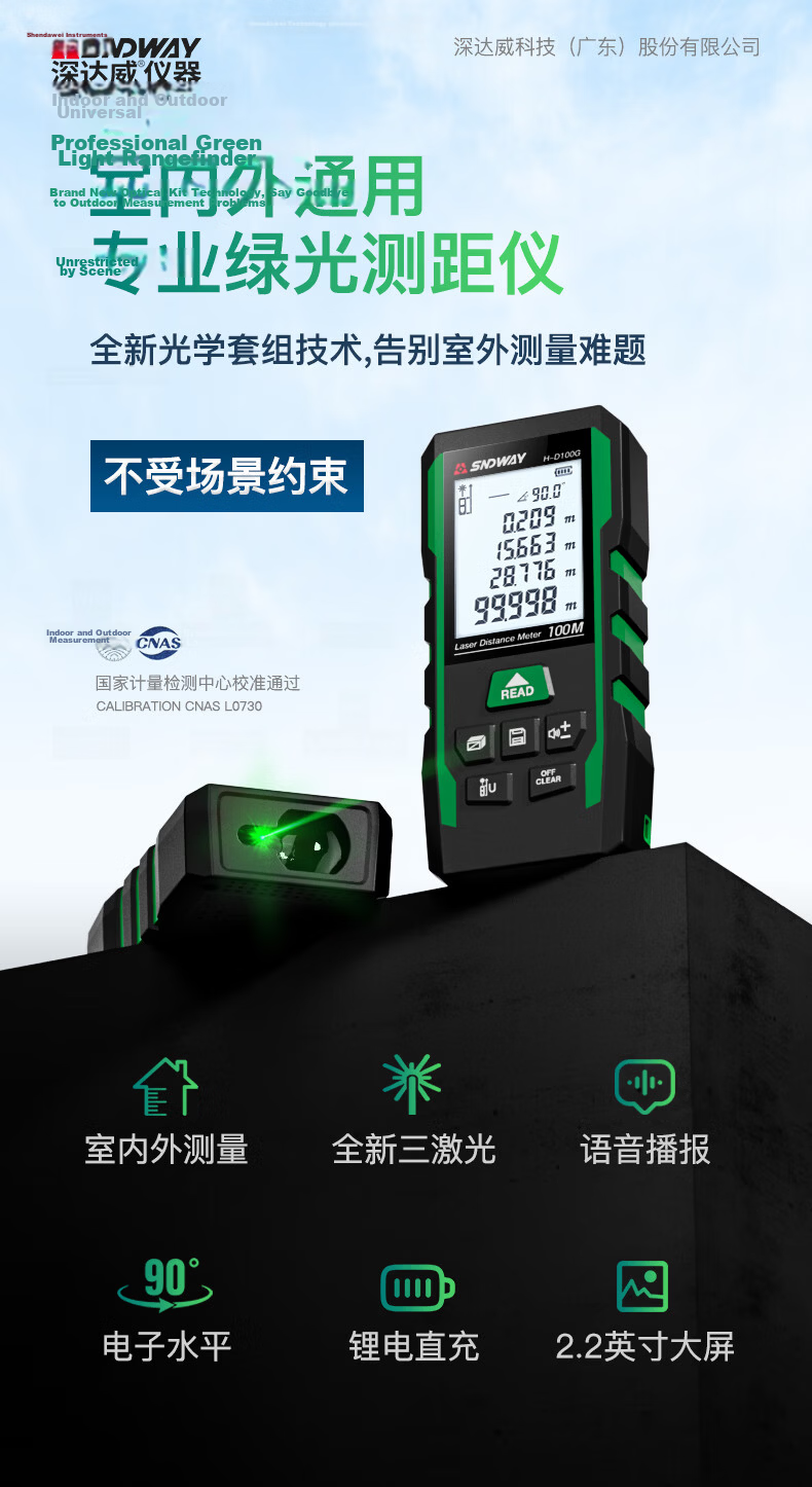 SNDWAY Laser Rangefinder, Outdoor High-Precision Green Laser Ruler, Infrared Electronic Measuring Device for Rooms, SW120GQ 3