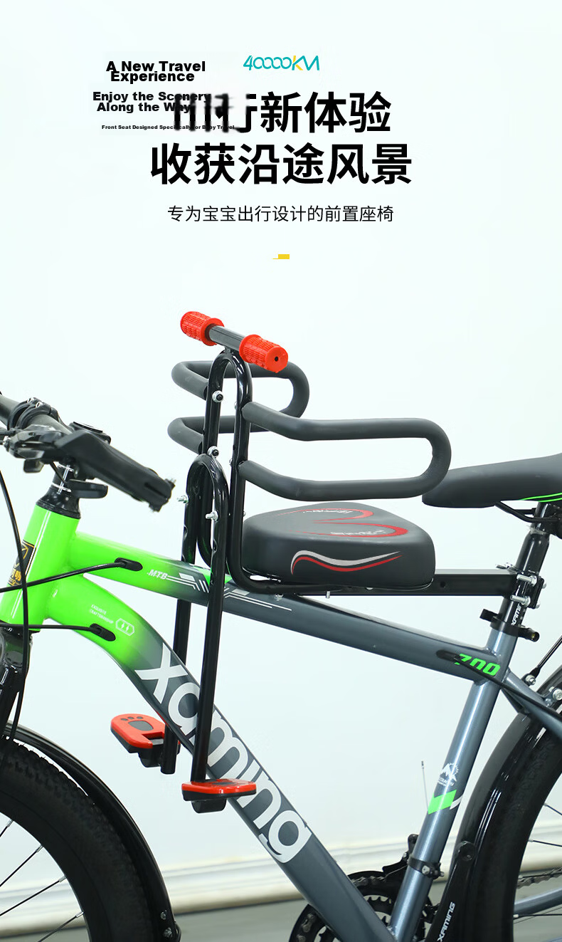 40,000km Mountain Bike Front Child Seat Baby Safety Seat Adjustable Handrail Footrest 1