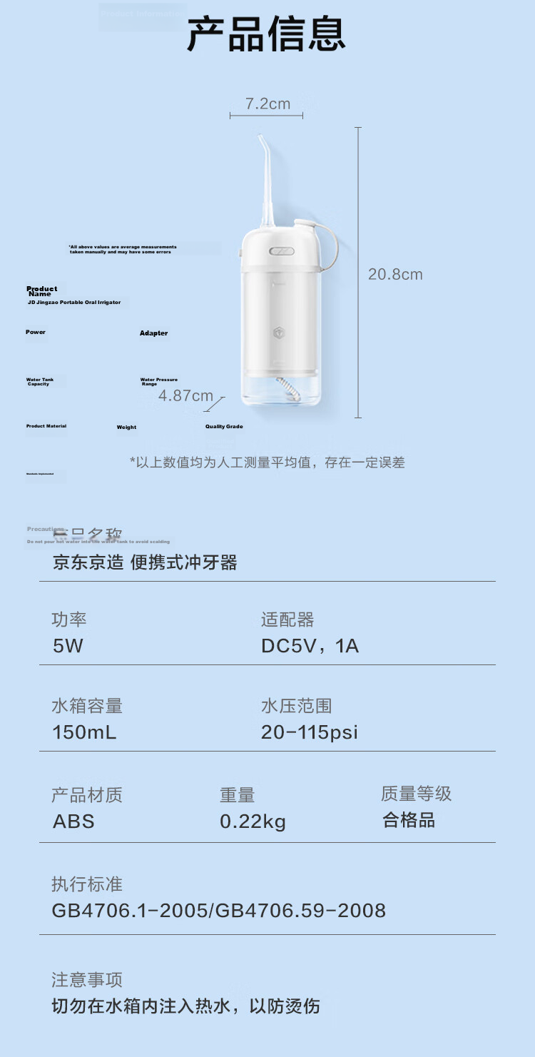 JD Jingzao Portable Oral Irrigator with 3 Nozzles Retractable Water Flosser Ultrasonic Teeth Cleaner Dental Plaque Remover Preventive Dental Care Gift for Teacher's Day Birthday Couples Holiday 17