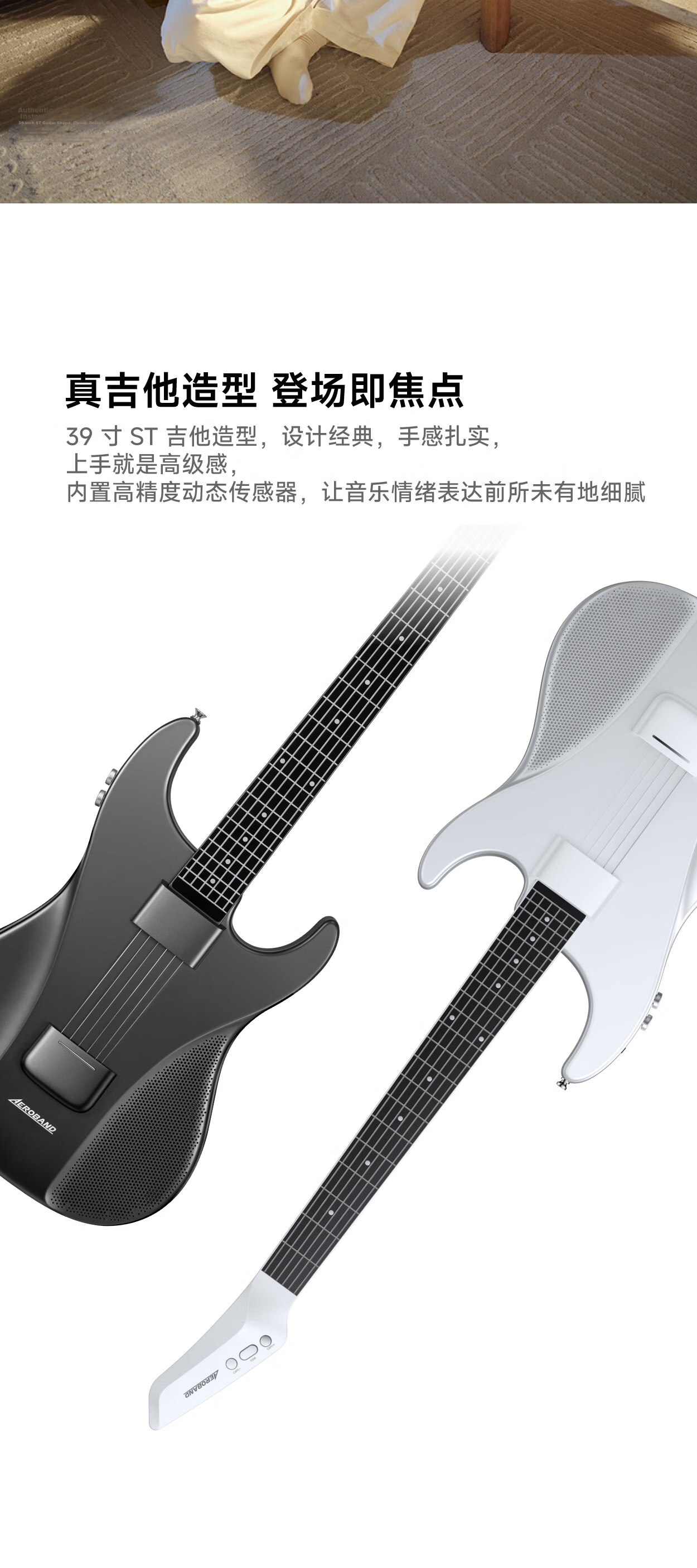 Aeroband Smart Electric Guitar Automatic Electronic Guitar Beginner Recommended Non-String Guitar Instrument 11