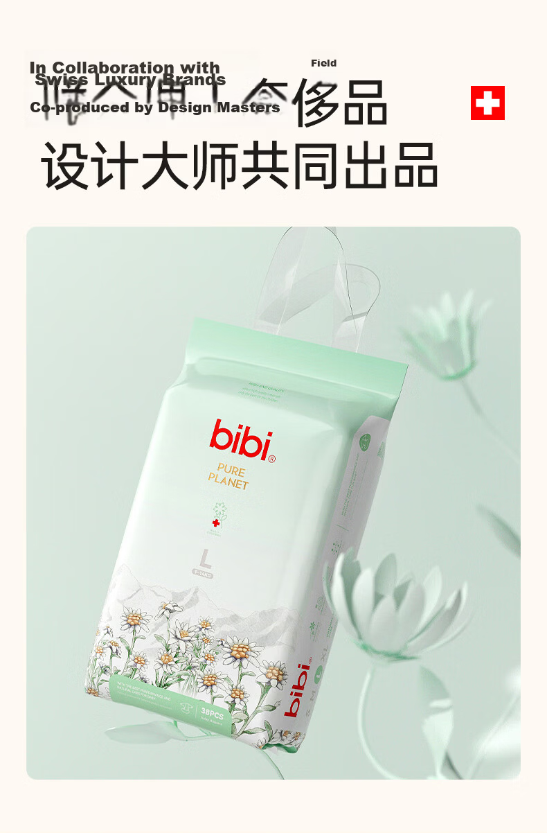 BIBI Pure Planet Baby Diapers S48 (4-8kg) Ultra Soft Breathable Nighttime Sleep Dry Diapers 14