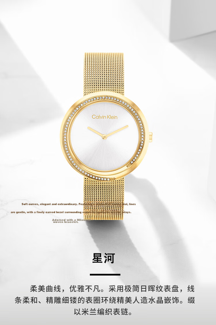 Calvin Klein CK Galaxy Starry Sky Small Gold Women's Watch 25200150 [Holiday Gift] 1