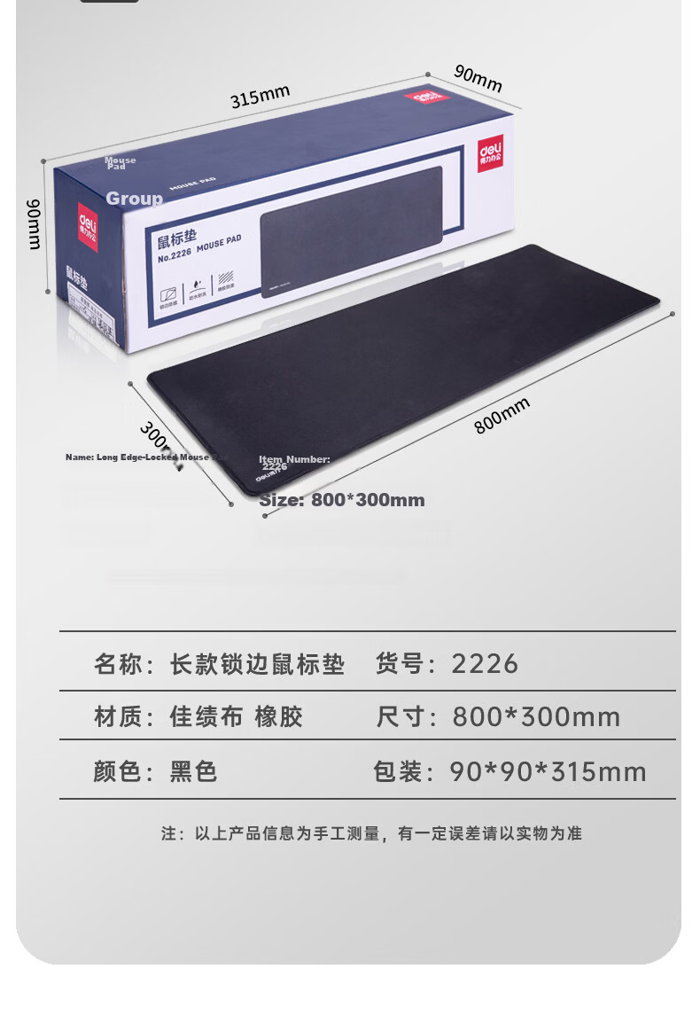 Deli Waterproof Edge-Locked Large Office Gaming Mouse Pad Desk Mat Keyboard Pad Black 2226 10