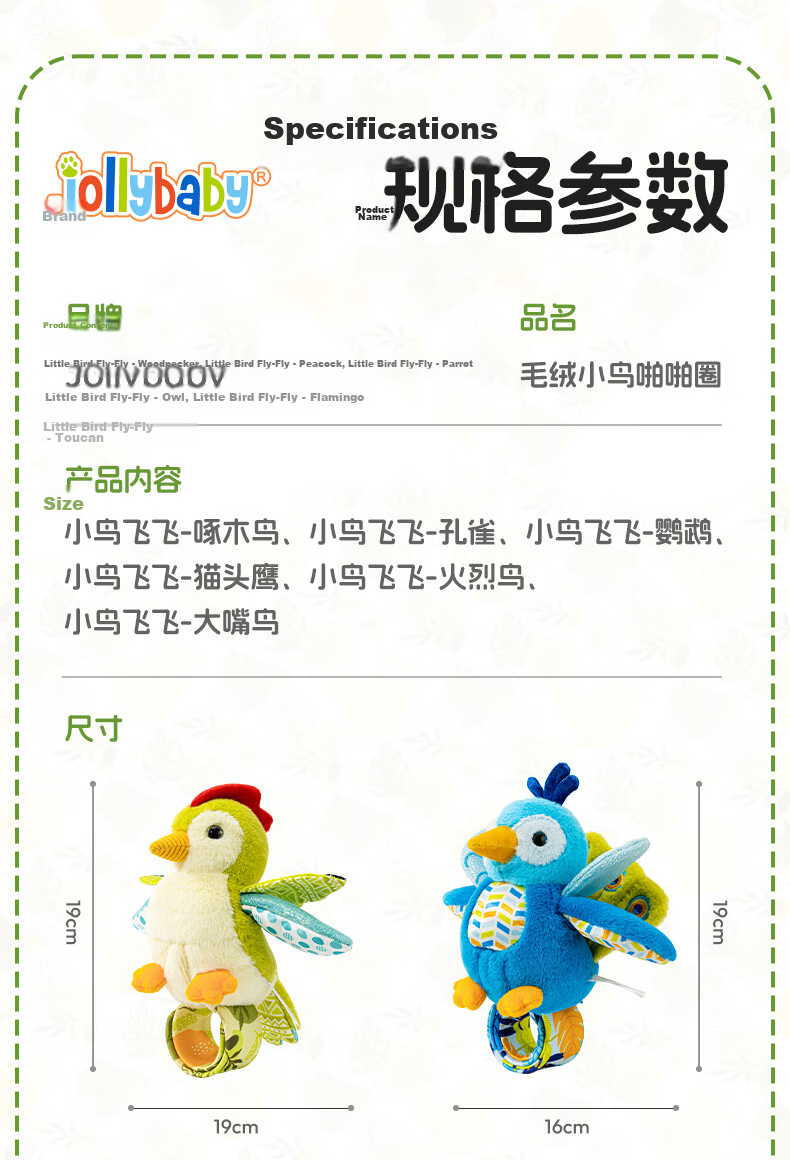 Jollybaby Bird Flying Spinning Ring Children's Bracelet Soothing Music Storytelling Toy - Parrot 20