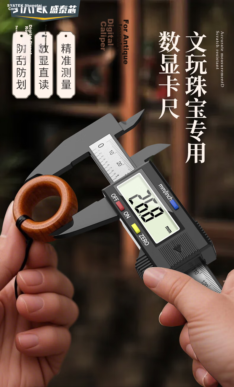 SYNTEK Digital Vernier Caliper Electronic Caliper Plastic Household Inner Diameter Oil Gauge Caliper 150mm 1