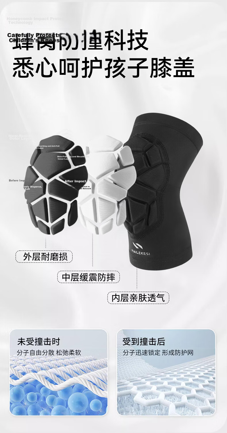 Nailikes Kids Basketball Knee Pads Professional Sports Honeycomb Anti-Fall Summer Thin Boys Youth Protective Gear 3