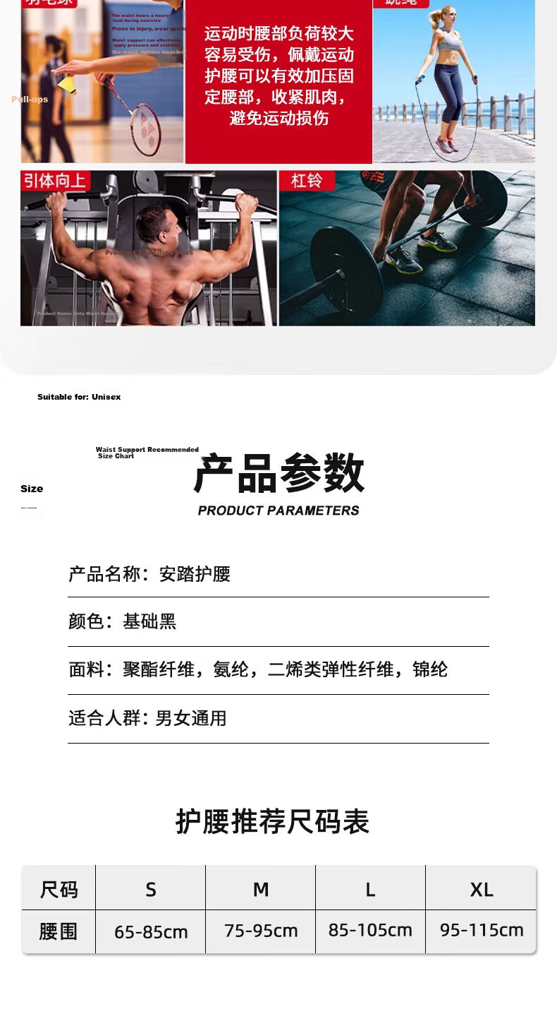 ANTA Waist Support Sports Belt Lumbar Disc Herniation Relief Unisex Sitting Injury Waist Brace Fitness Running Squat Support Size M 7