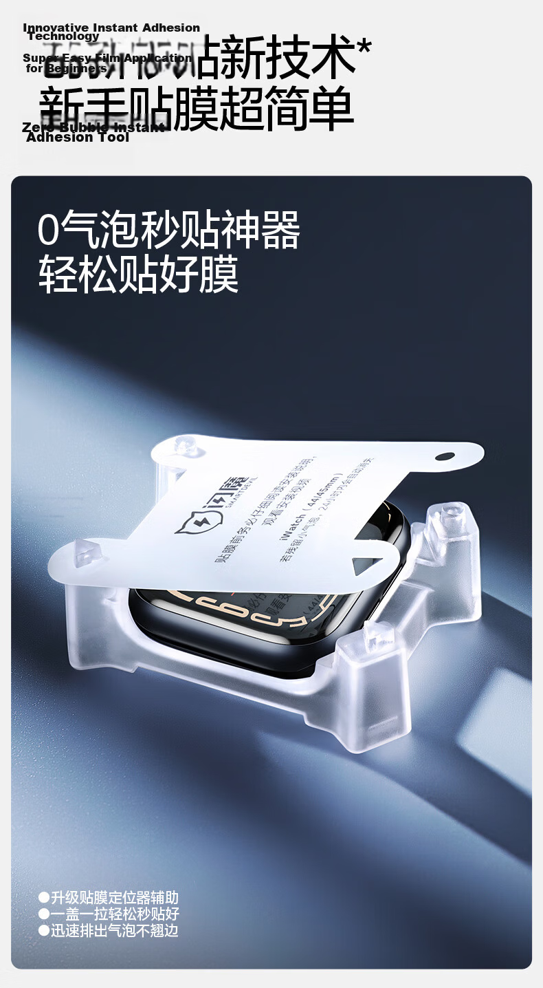 Shanmo [Edge Compensation] Full Coverage Scratch-Resistant Self-Aligning Invisible Screen Protector for Apple Watch iWatch S9/8/7 45mm 13