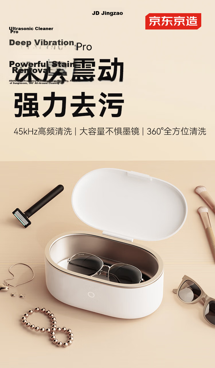JD Jingzao Ultrasonic Cleaner 304 Stainless Steel Jewelry Eyeglasses Denture Watch Cleaning Machine 400ml Home U1pro 3