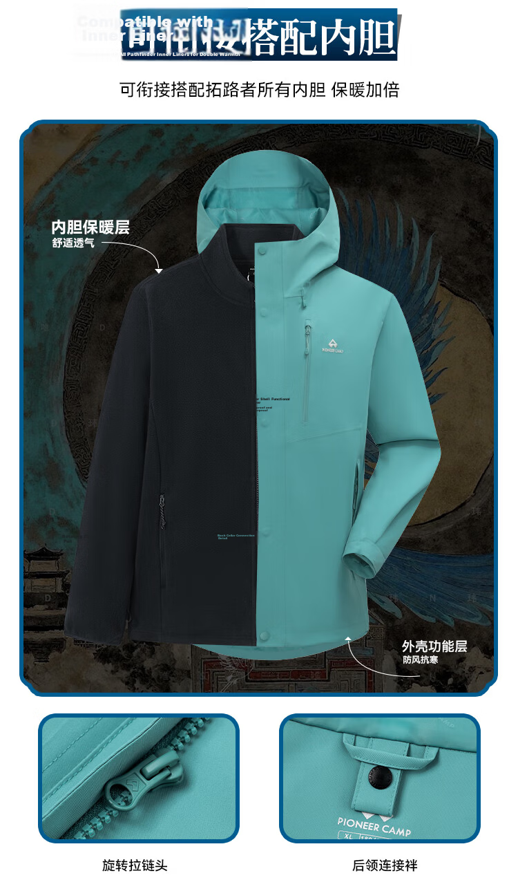 Pioneer Camp Three-In Men's Fleece-Lined Outdoor Jacket with Windproof And Waterproof Hard Shell, Warm Mountaineering Coat for Hiking 10