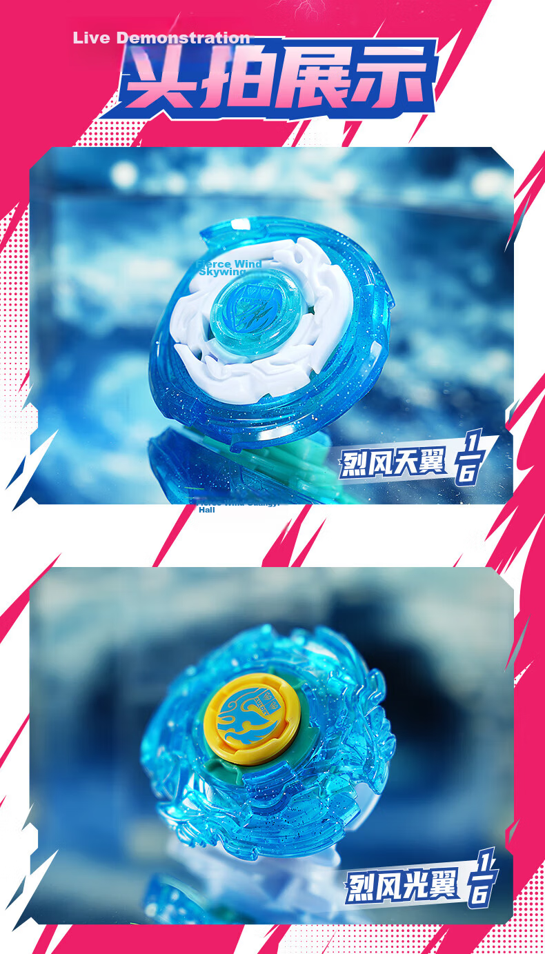 AULDEY Classic Battle King Beyblade Blind Box Series 1 [Classic Reissue] 7