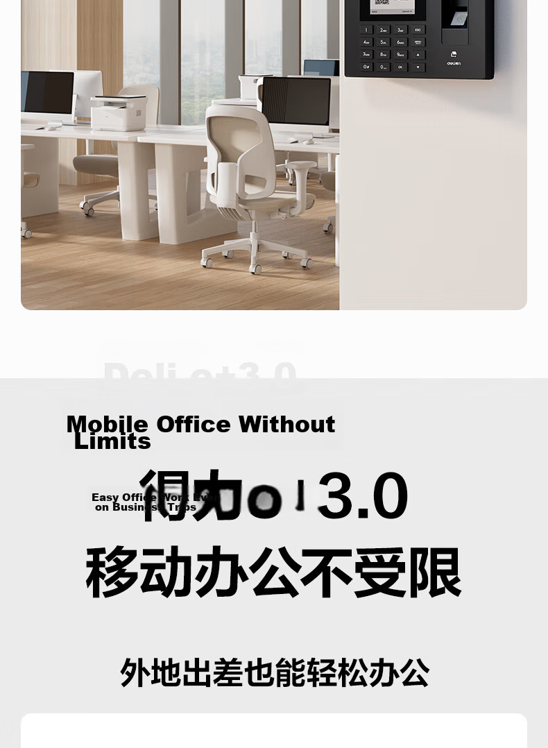 Deli Attendance Machine Fingerprint Recognition Smart Cloud WiFi Network Remote Online Management Real-Time Attendance Monitoring Multi-Location Store Management Attendance Machine 3960CSE 8
