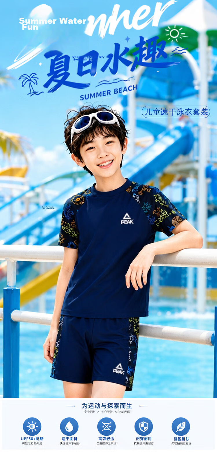 PEAK Children's Two-Piece Swimsuit for Boys, Youth Hot Spring Swimwear And Swim Trunks Set 1