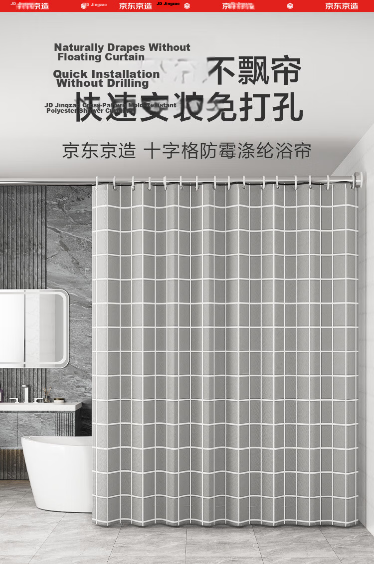 JD Jingzao Polyester Bathroom Shower Curtain Thickened Waterproof Mildew Resistant Blackout Partition Curtain 200x180cm 1