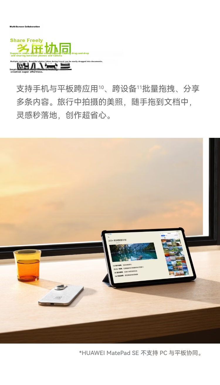HUAWEI MatePad SE 11-inch Refresh Edition High Refresh Rate Eye Protection Large Screen Tablet 8GB+256GB Starry Blue 9