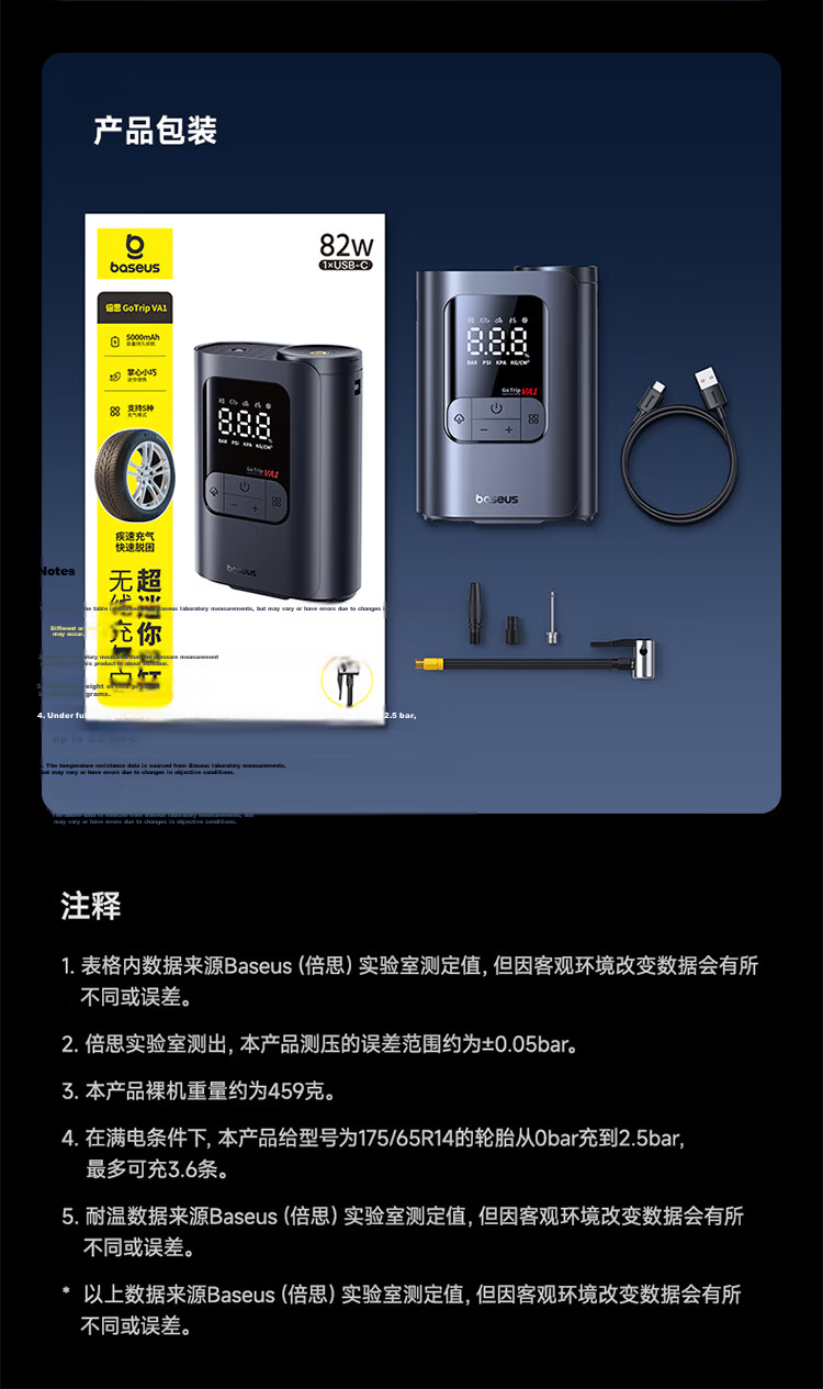 Baseus Car Inflator 22 Cylinder Wireless Electric Air Pump for Car, Bicycle, and Electric Vehicle Tires 29