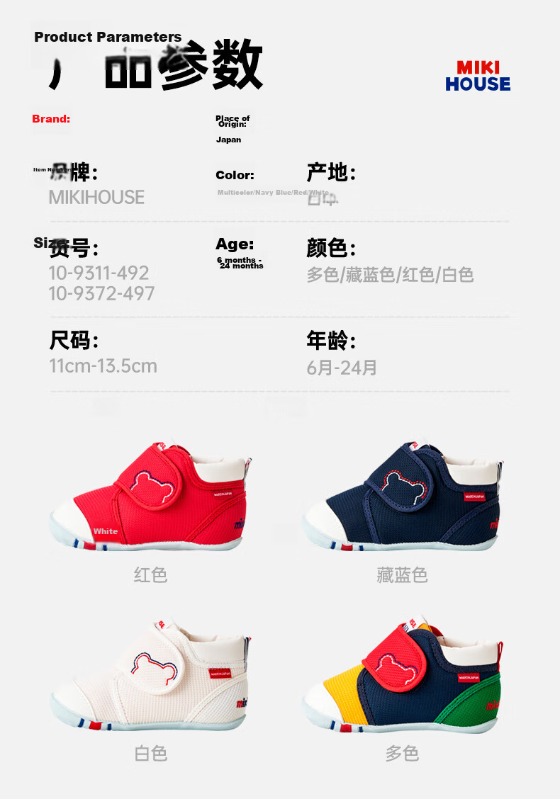 MIKIHOUSE Japan Made Upgraded 3rd Generation Award-Winning Toddler Shoes Multi-Color 12cm (Fits Foot Length 11.5cm) 12
