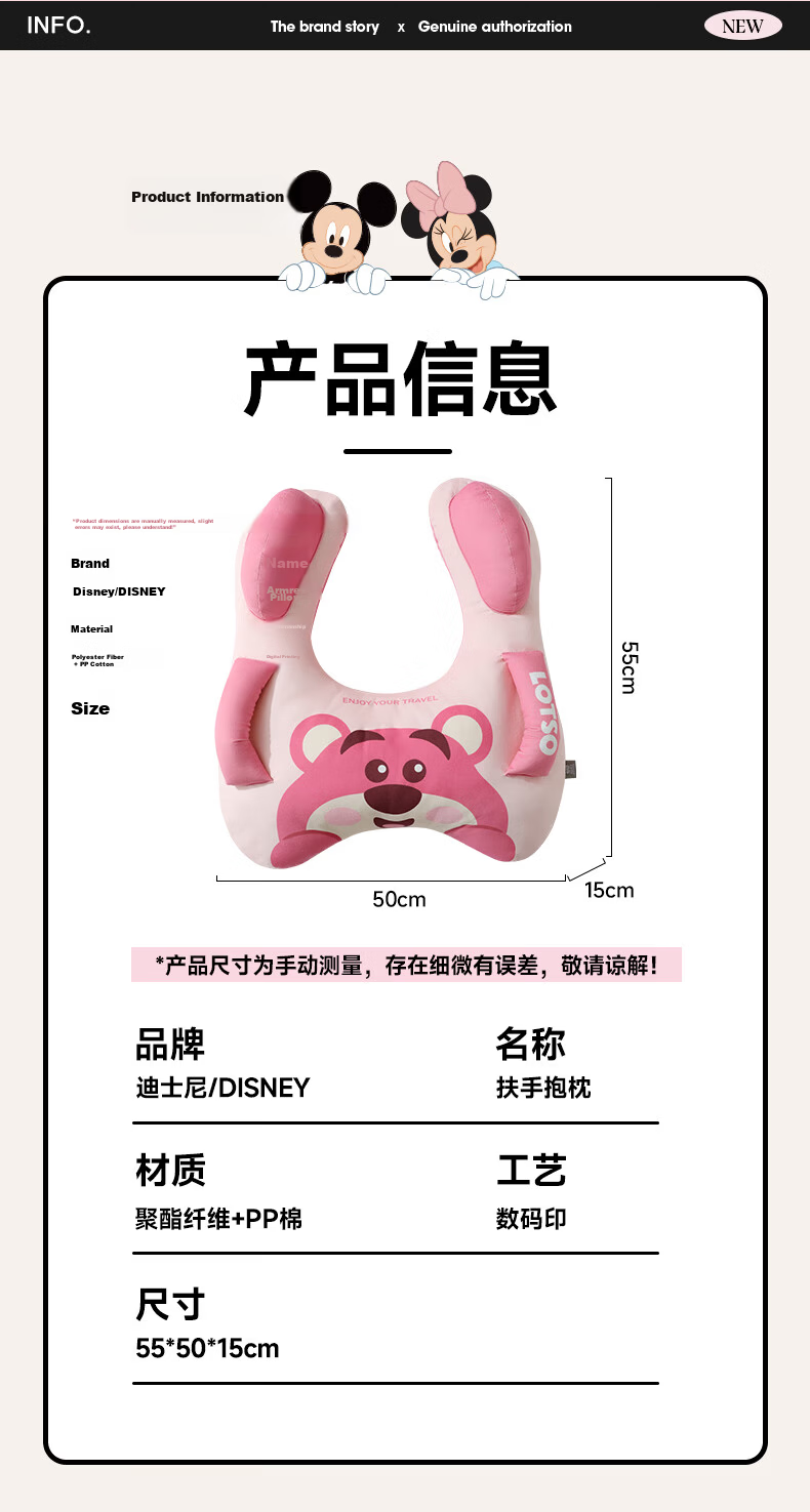 Chaojiuwanwu Disney Kids Car Travel Sleep Neck Pillow Safety Headrest Anti-Fall Hug Pillow Universal Travel Essential 15