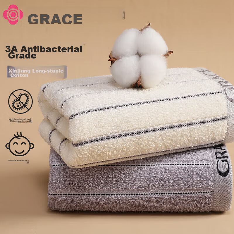 Grace Pure Cotton Antibacterial Class A Men's Bath Towel Adult Xinjiang Long-Staple Cotton Sports Towel 2-Pack