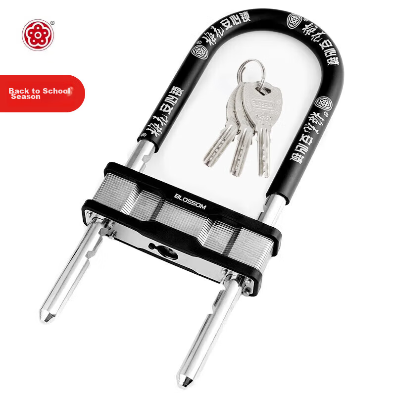BLOSSOM U-Shaped Lock Glass Door Lock Double Door Lock Copper Core Anti-Theft Lock MH815 Electric Vehicle Lock