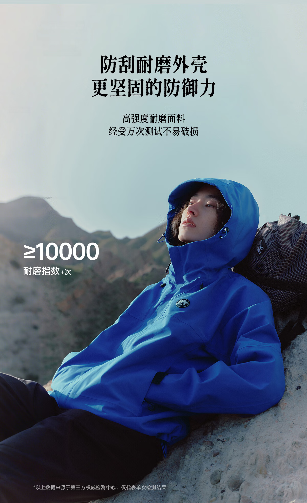 Panda Zhang Yuxi Edition [Rain Shell MAX] 3-in-1 Men's Windproof and Rainproof Hiking Jacket Autumn Winter Mountaineering Coat for Women 10