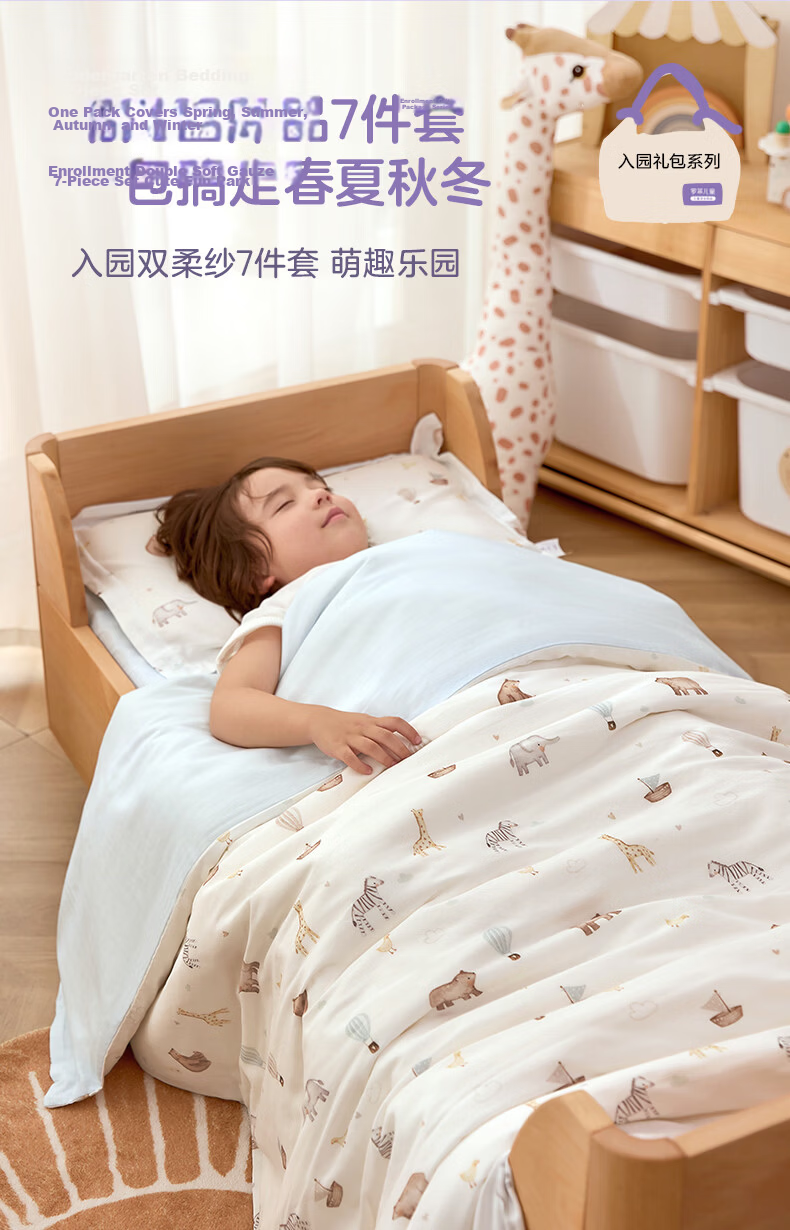 Luolai Children's Kindergarten 7-Piece Set Silicone Spine-Protecting Pillow Core Mattress Class A Machine-Washable Gauze Silk Nap Bedding Set 2