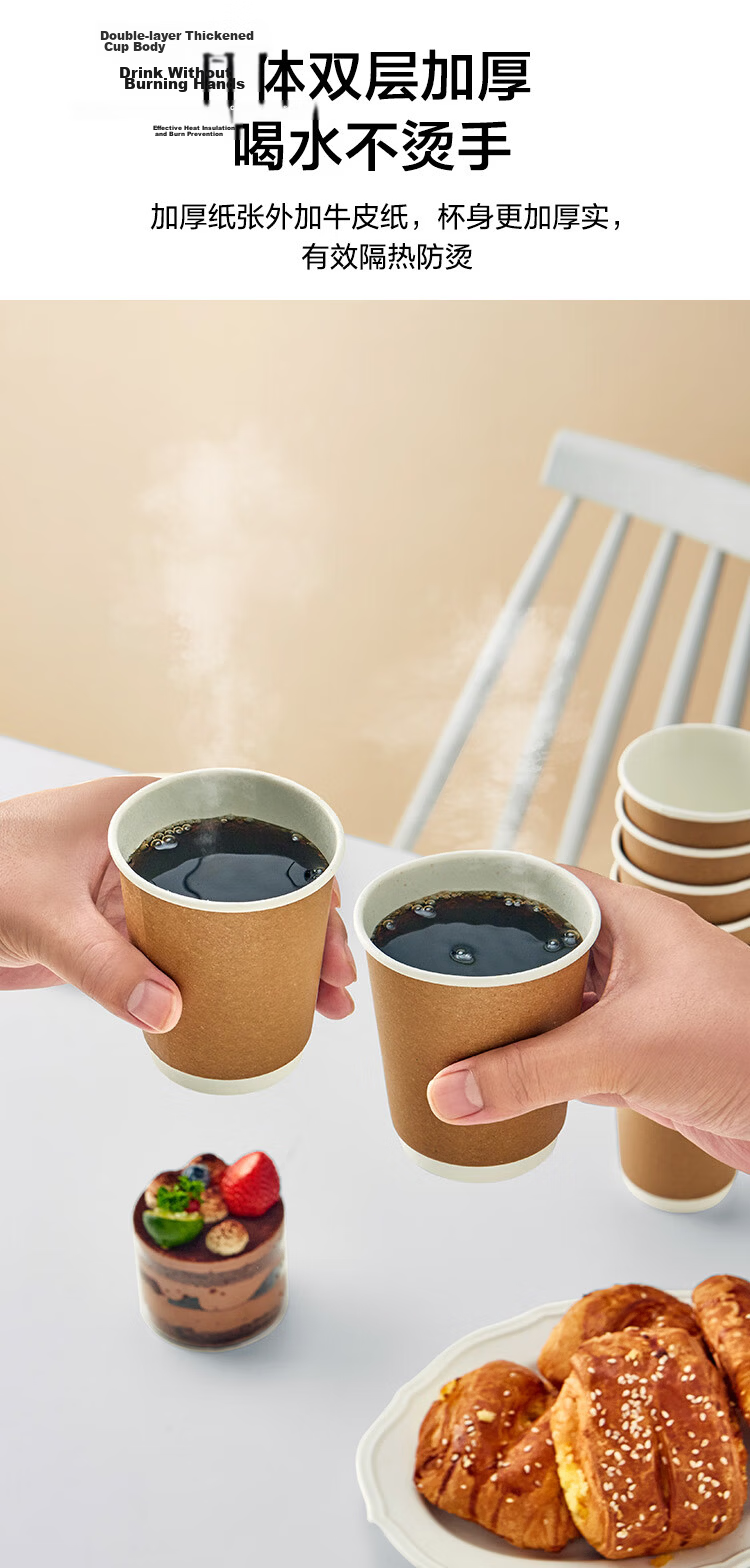 JD Jingzao Paper Cups [Hollow Insulation] Disposable Coffee Cups Kraft Paper Double-Layer Thickened 280ml 60pcs 5