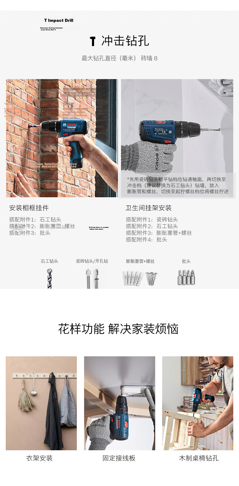 BOSCH GSB120 12V Cordless Electric Drill Multi-Function Home Screwdriver with Wall Drilling and Black Box Accessory Case 4