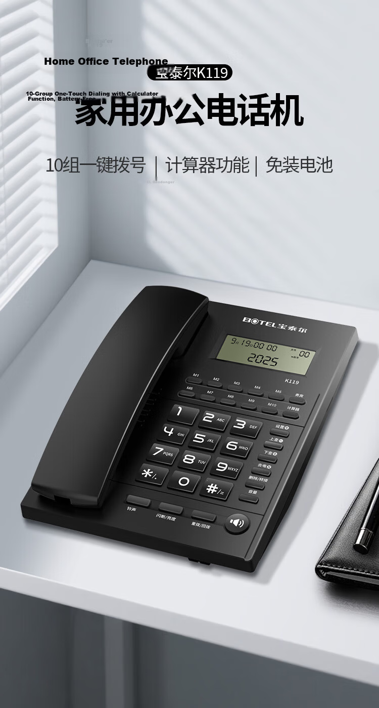 Baotaier Landline Telephone, Fixed-Line Phone for Office And Home Use, Hands-Free Calling/Supports Telephone Exchange, Corded Phone, Hotel Business T121 Hands-Free Version in Gray 1