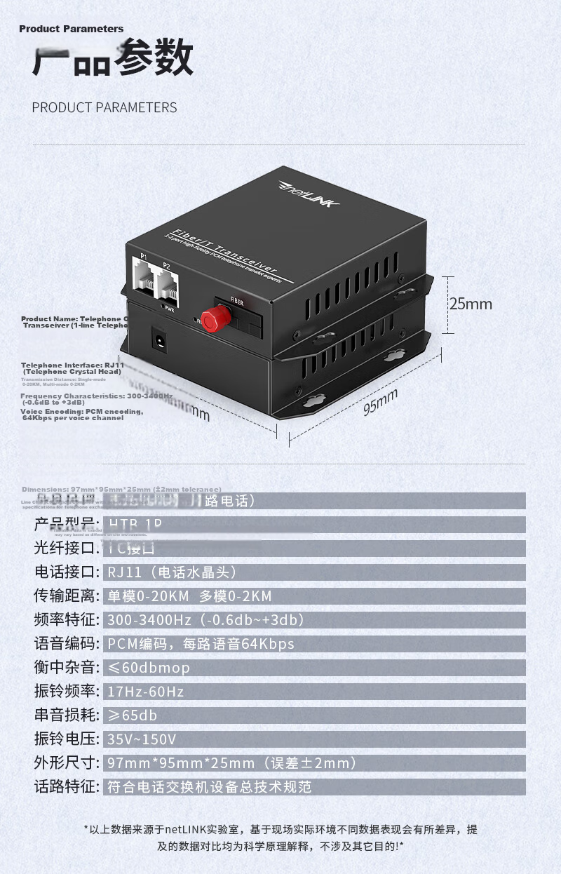 NetLINK HTB-WF1P, 1-Channel Telephone Optical Terminal, PCM Voice Optical Terminal, Telephone to Fiber Optic Converter, Extender, FC Port, One Pair 10