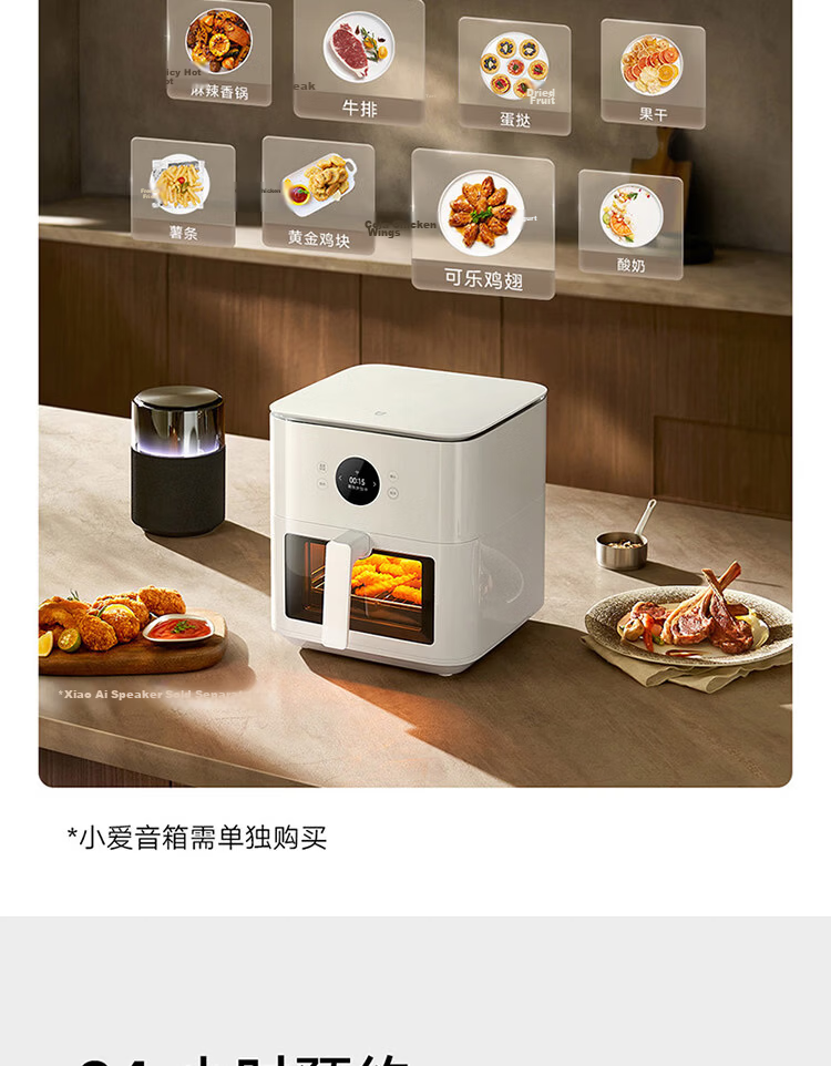 Mijia Xiaomi Air Fryer S1, Home Multi-Functional Electric Fryer And Oven, Dual Mode for Precision And Rapid Baking, Steam Tenderizing And Roasting, Visible No-Flip Design, Metal Interior, 6L Capacity 14