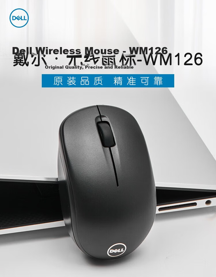 Dell WM126 Wireless Mouse Office Symmetric Mouse with 2.4G Receiver Black 1