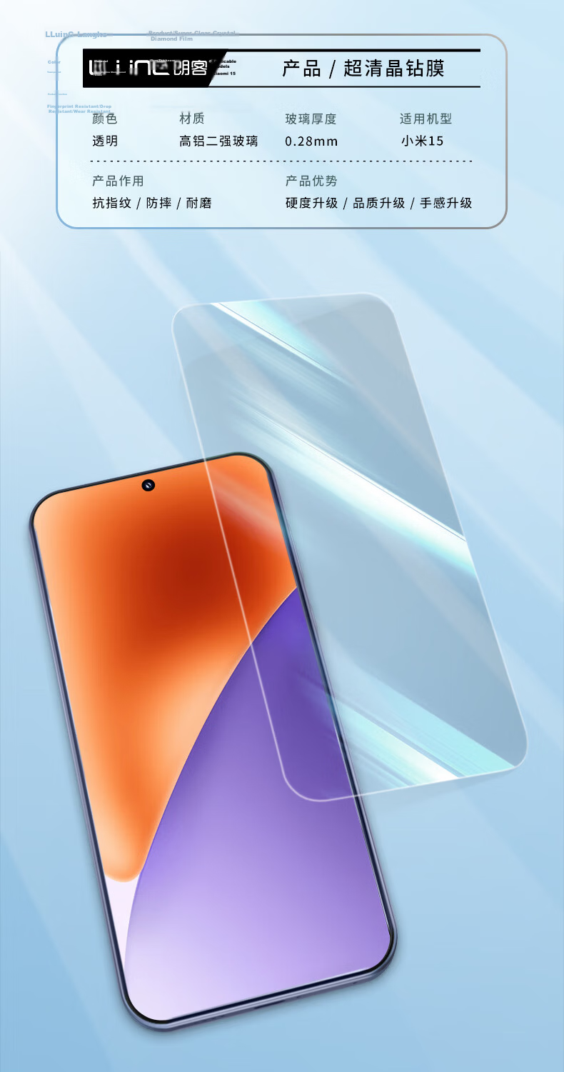 LLUNC [Ultrasonic Unlock] Xiaomi 15 Tempered Glass Screen Protector, Full Coverage No White Edge, Anti-Fingerprint, Ultra-Clear Ultra-Thin, Screen-Blocking Prevention, Shockproof Phone Film, 2-Pack 13